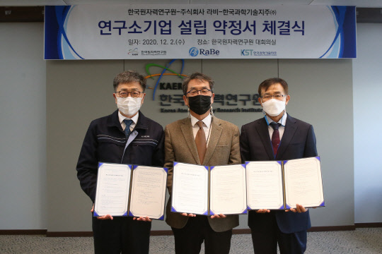 지난 2일 박원석 원자력연 원장(왼쪽부터), 김동호 라비 대표, 강훈 한국과학기술지주 대표 등이 원자력연의 제5호 연구소기업 '라비' 설립을 위한 약정을 체결하고 기념촬영을 하고 있다.  원자력연 제공